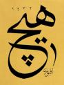 ay�cel - ait Kullan�c� Resmi (Avatar)